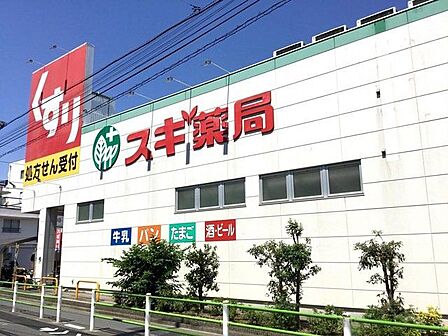 スギ薬局大田鵜の木店 徒歩5分。 350m