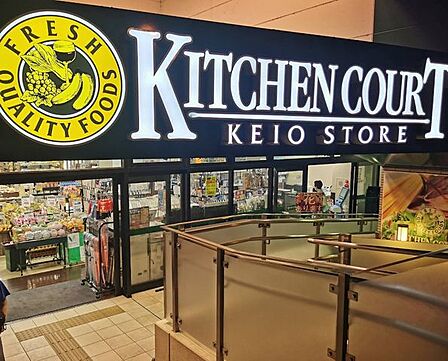 キッチンコート高井戸店 徒歩3分。 220m