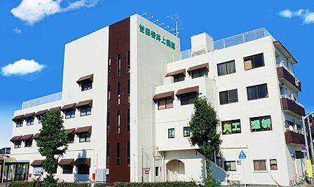 医療法人社団井上外科記念会世田谷井上病院 徒歩6分。 480m