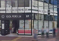 周辺施設の画像