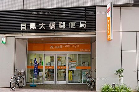 目黒大橋郵便局 徒歩9分。 680m