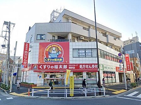 くすりの福太郎南砂店 徒歩6分。 430m