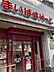 周辺：まいばすけっと東麻布1丁目店 徒歩4分。 310m