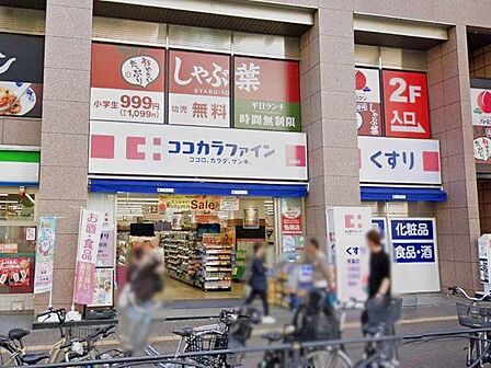 ココカラファイン四谷店 徒歩8分。 590m