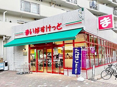 まいばすけっと塩浜1丁目店 徒歩4分。 280m