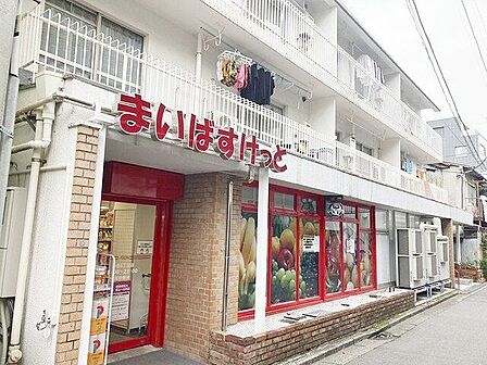 まいばすけっと白金6丁目店 徒歩8分。 610m