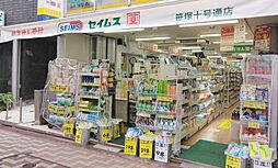 周辺施設の画像