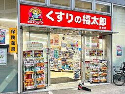 くすりの福太郎東雲店 徒歩3分。 190m