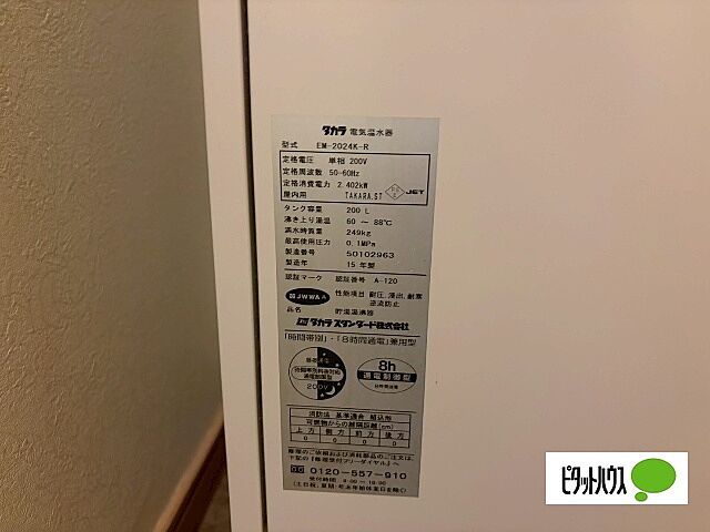 設備