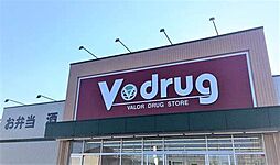 V・drug 亀島薬局（173m）