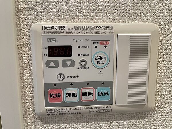 プレサンスNAGOYA桜通ビッグビート