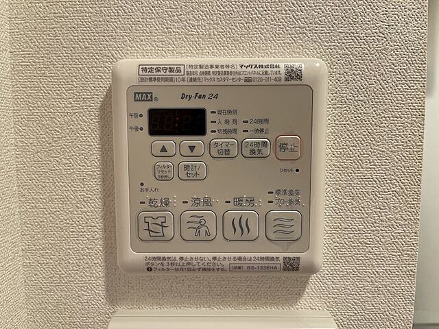 設備