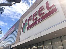 FEEL（フィール） 花の木店（569m）