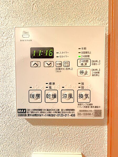 浴室換気乾燥暖房機は2025年に新規交換しています