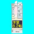 COZY川名本町1階6.3万円