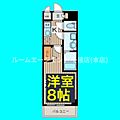 エスリード上前津エアスタ12階6.9万円