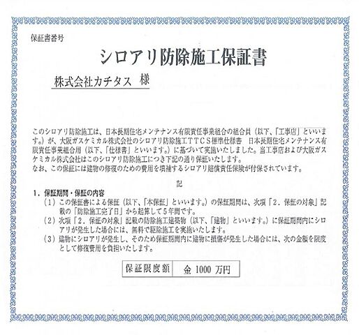 その他 仙台市宮城野区鶴ケ谷字坂下23