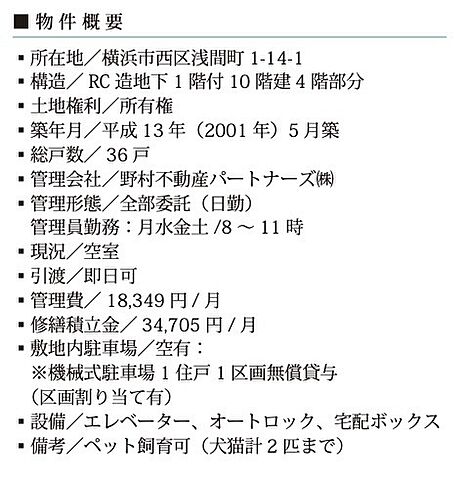 その他 マークミュー横濱シティフロント 4階/★仲介手数料無料★ 403