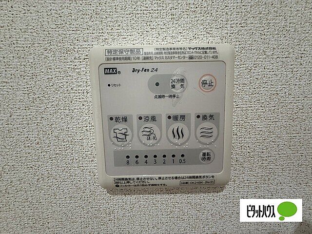 設備