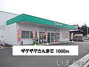 ザグザグ 1000m