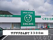 ザグザグ 3300m