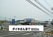 ダイキ 800m