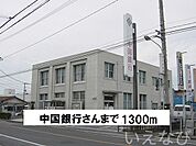 中国銀行 1300m