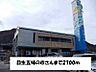 周辺：五味の市 2700m