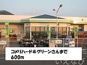 コメリ 600m