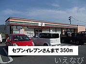 セブンイレブン 350m