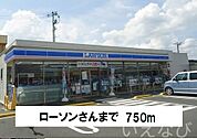 ローソン 750m