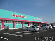 コスモス　水島神田町 1100m
