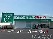 ザグザグ早島店 756m