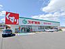 周辺：スギドラッグ剣崎店 1537m