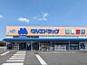 周辺：マルエドラッグ高崎下小鳥店 961m
