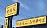 周辺：幸楽苑川原店 967m