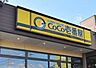 周辺：CoCo壱番屋前橋荒牧店 732m