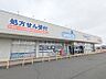 周辺：ウエルシア伊勢崎市場店 549m