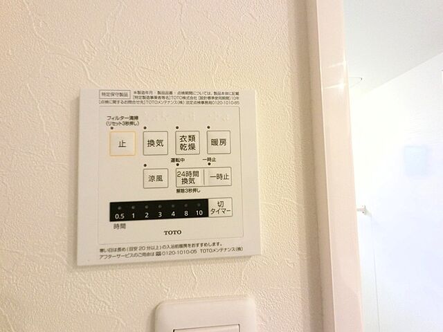 設備
