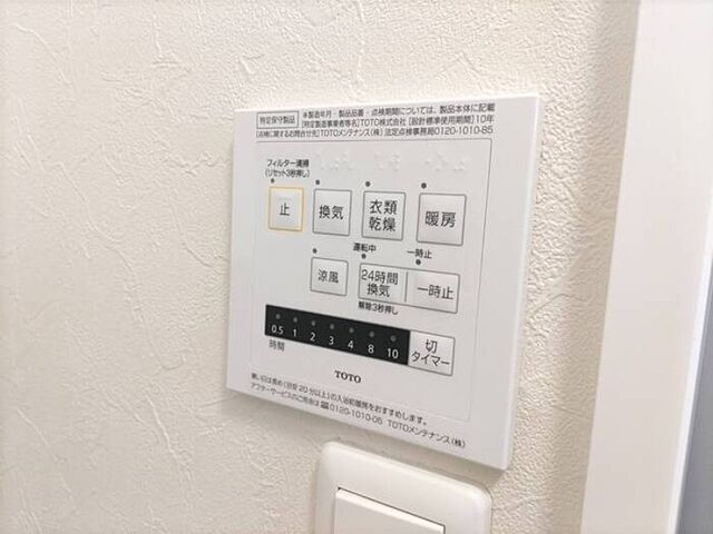 設備