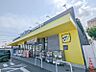 周辺：マツモトキヨシ高崎八千代町店 456m