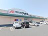 周辺：クスリのアオキ新町店 702m