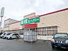 周辺：業務スーパー高崎中泉店 427m