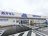 周辺：マルエドラッグ高崎群馬町金古店 1197m