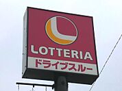 ロッテリア高碕店 2342m
