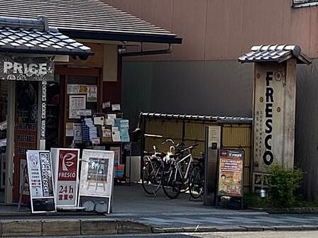フレスコ 東山安井店(702m)
