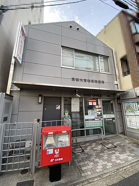 京都大宮松原郵便局(413m)