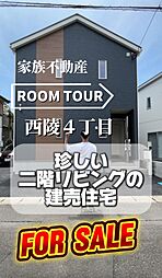広木駅 2,280万円
