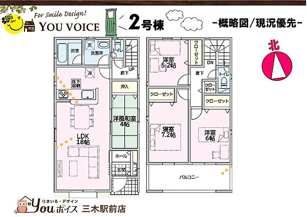 間取りを拡大表示