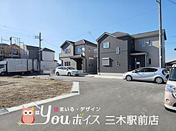 周辺環境充実・収納豊富 三木市岩宮新築戸建